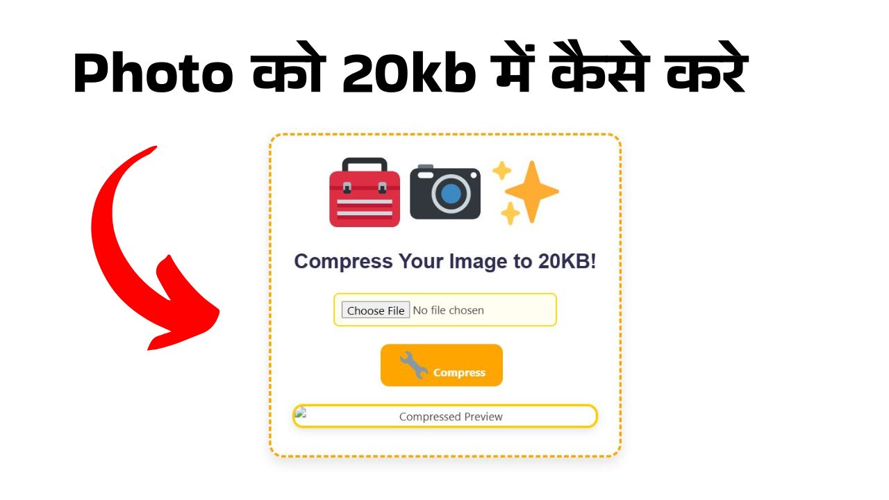 Photo को 20kb में कैसे करे | photo ko 20kb me kaise kare