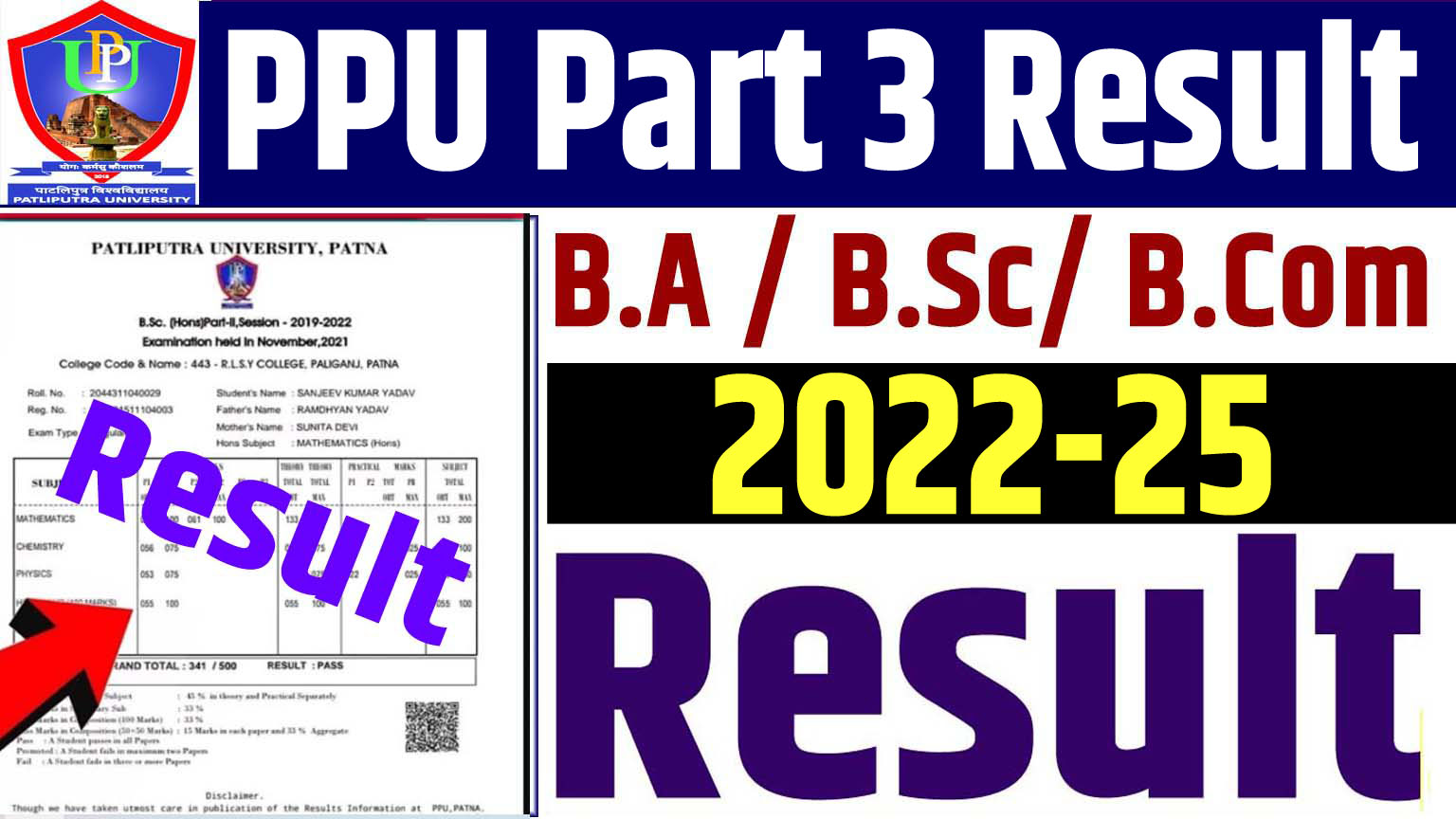 PPU Part 3 Result 2022-25 (जारी हुआ) Download Link 