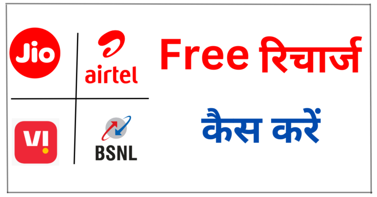 Get Mobile Recharge And Earn Money Online: A Complete Guide